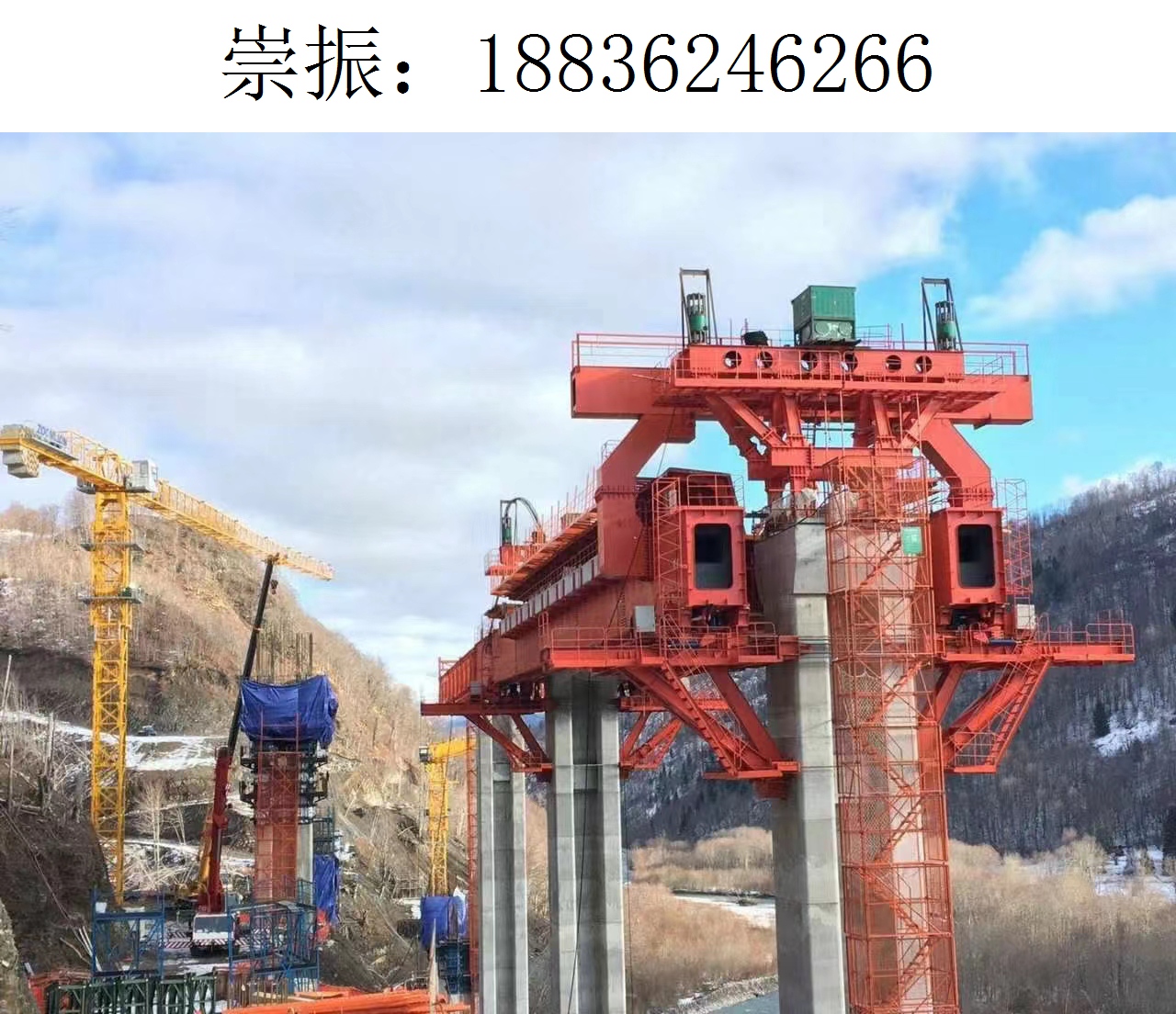 6266崇振移动模架041 6266崇振移动模架041