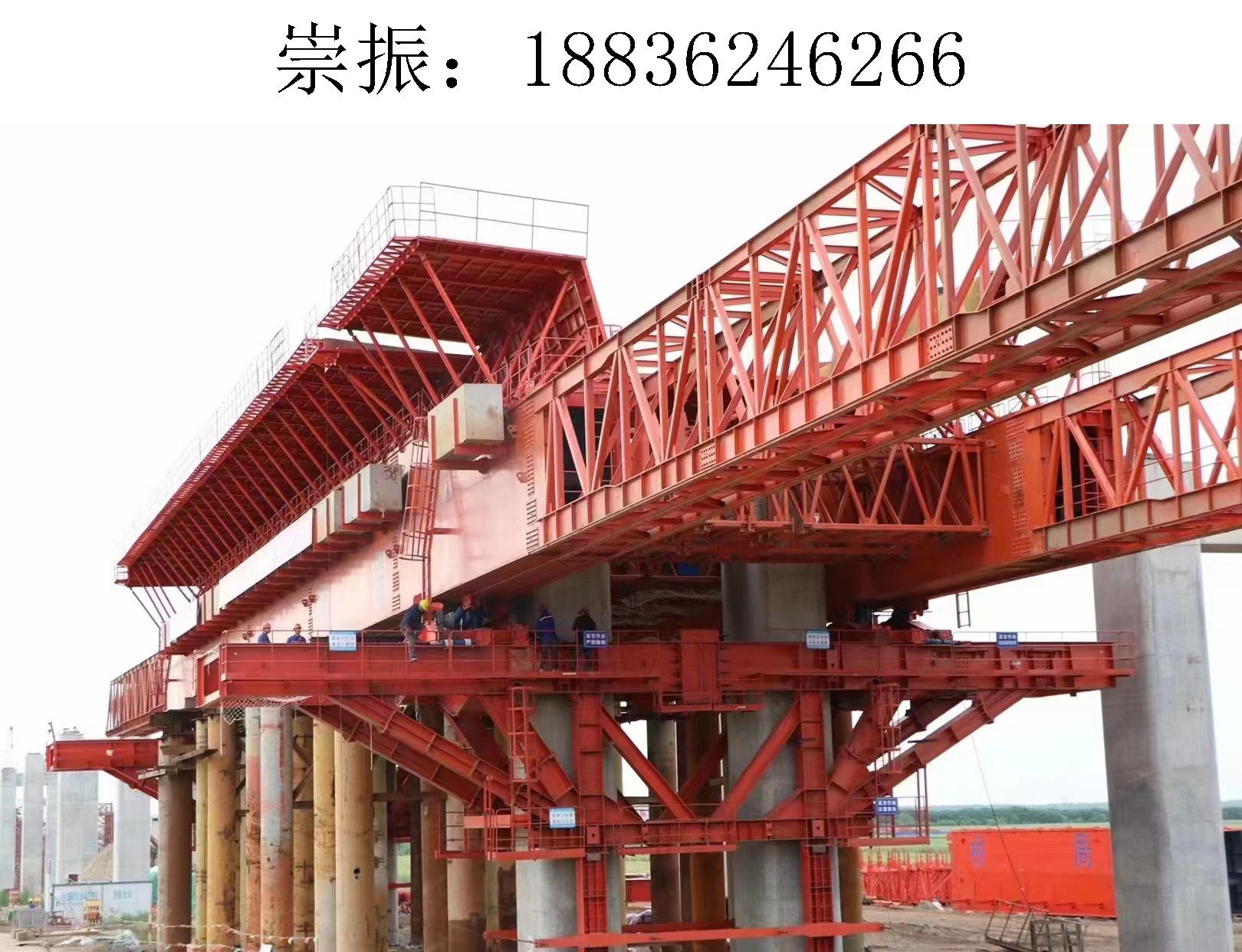 6266崇振移动模架024