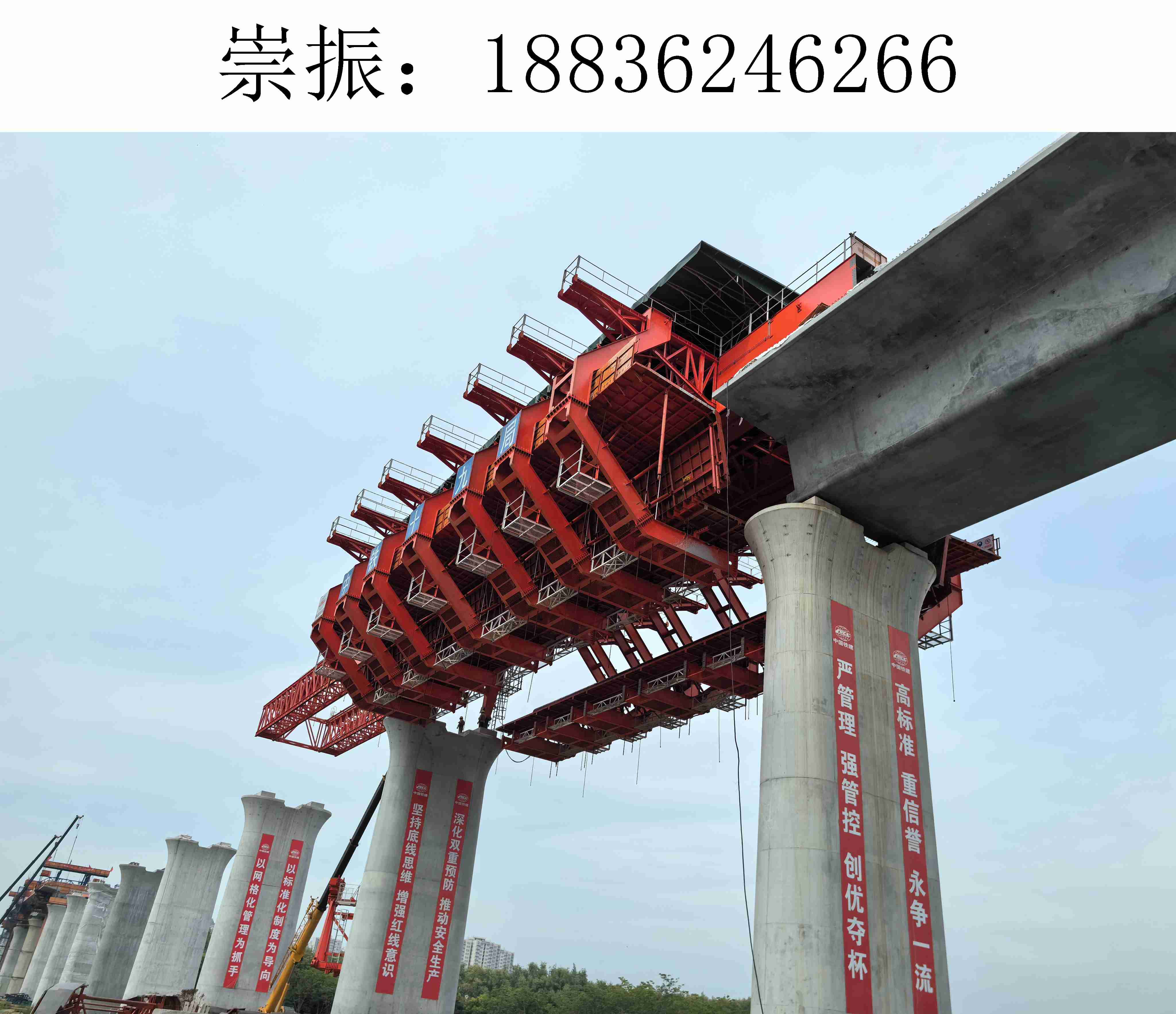 6266崇振移动模架011 6266崇振移动模架011